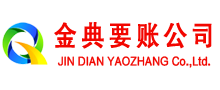 开平金典追债公司
